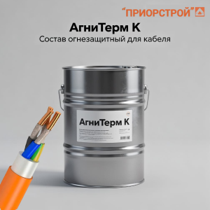 Состав огнезащитный для кабеля